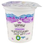 Galychyna Karpatskyi Lactose-Free Yogurt 3% 280g