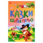 Книга Ранок Сказочная мозаика: гСказки Шарля Перро
