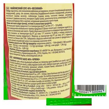 Соус Королівський Смак Весняний майонезний 40% 300г - купити, ціни на Чудо Маркет - фото 2