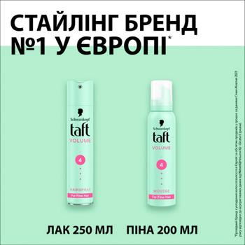 Лак для волосся Taft Volume 4 250мл - купити, ціни на КОСМОС - фото 7