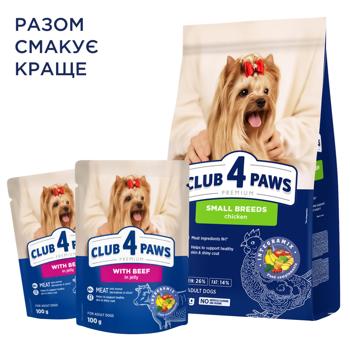 Club 4 Paws Wet Food with Beef for Dogs 100g - buy, prices for NOVUS - photo 7