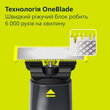 Стайлер для бритья Philips OneBlade QP1424/65 с чехлом - купить, цены на - фото 3