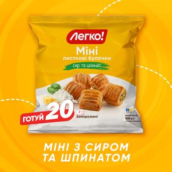 Lehko! Frozen Mini Puff Pastries with Cheese and Spinach 500g - buy, prices for - photo 2