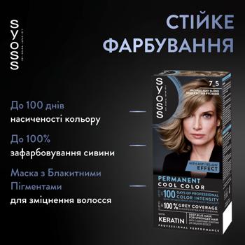Syoss 7-5 Natural Ashy Blonde Cream Hair Dye 115ml - buy, prices for Ideal - photo 4