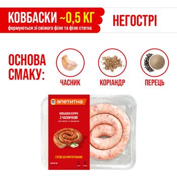 Колбаска куриная Наша Ряба Аппетитная с чесночком охлажденная 500г - купить, цены на МегаМаркет - фото 4