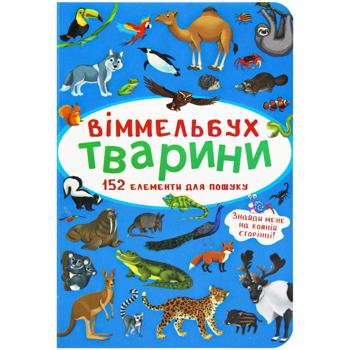 Wimmelbuch. Animals Book