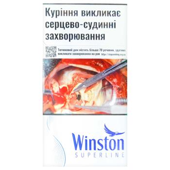Winston Superline Blue Cigarettes - buy, prices for NOVUS - photo 3