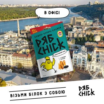 Слайси курячі РябChick з філе сушені з перцем та паприкою 30г - купити, ціни на КОСМОС - фото 8