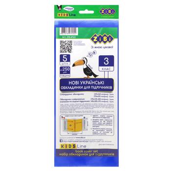 Обложки для учебников Zibi Kids Line 3 класс 250мкм 5шт - купить, цены на NOVUS - фото 3