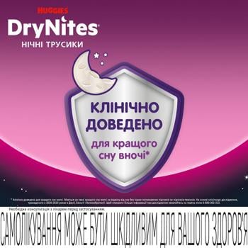 Подгузники-трусики Huggies DryNites для девочек ночные 8-15лет 9шт - купить, цены на КОСМОС - фото 3