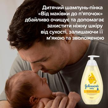 Шампунь-піна Johnson's Baby Від маківки до п'ят 500мл - купити, ціни на METRO - фото 3