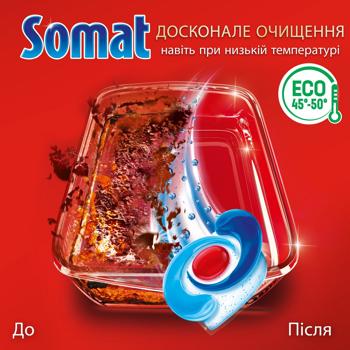 Таблетки для посудомоечных машин Somat Excellence 4в1 28шт - купить, цены на - фото 5