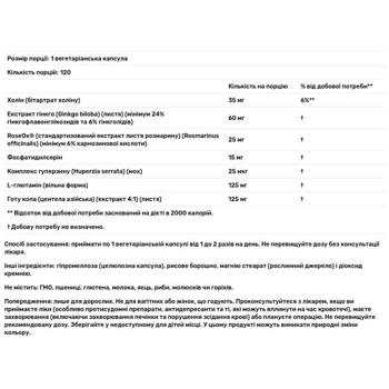 Вітаміни для пам'яті Now Foods Brain Elevate 120 капсул - купити, ціни на - фото 3