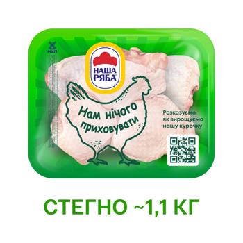 Стегно куряче Наша Ряба охолоджене ~900г - купити, ціни на - фото 2