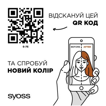 Фарба для волосся Syoss Oleo Intense 6-76 Мерехтливий мідний без аміаку 115мл - купити, ціни на МегаМаркет - фото 8