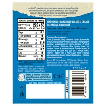 Пюре Gerber Яблуко і манго для дітей з 6 місяців 90г - купити, ціни на METRO - фото 2