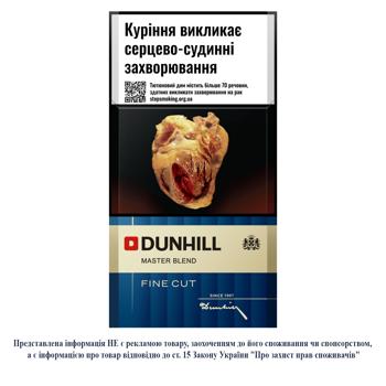 Dunhill Fine Cut Master Blend Cigarettes - buy, prices for - photo 1