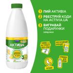 Біфідойогурт Активіа ананас 1,5% 800г