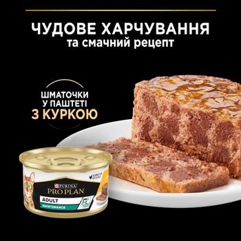 Вологий корм для котів Pro Plan Adult Chicken 85 г - курка - купить, цены на MasterZoo - фото 5