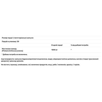 Смола мастикового дерева Jarrow Formulas 1000мг 60 капсул - купити, ціни на - фото 2