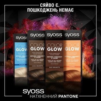 Бальзам тонирующий Syoss Color Glow Платиновый Блондин 150мл - купить, цены на NOVUS - фото 3