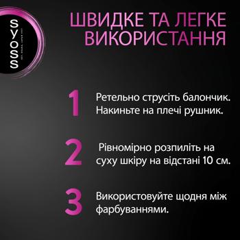 Тонуючий спрей Syoss Root Retoucher для маскування відрослих коренів та сивини Чорний 120мл Тонуючий спрей Syoss Root Retoucher для маскування відрослих коренів та сивини Чорний 120мл - купити, ціни на - фото 12