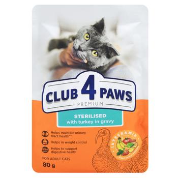 Корм влажный Club 4 Paws с индейкой для стерилизованных кошек 80г - купить, цены на MasterZoo - фото 3