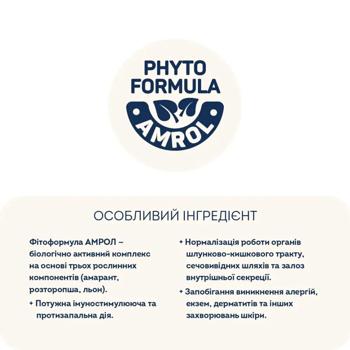 Сухий корм Home Food для котів 400 г - курка та креветки - купить, цены на MasterZoo - фото 5