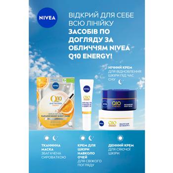 Маска для обличчя Nivea Q10 Energy тканинна 1шт - купити, ціни на КОСМОС - фото 6