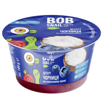 Десерт Bob Snail на кокосовому кремі чорниця 180г