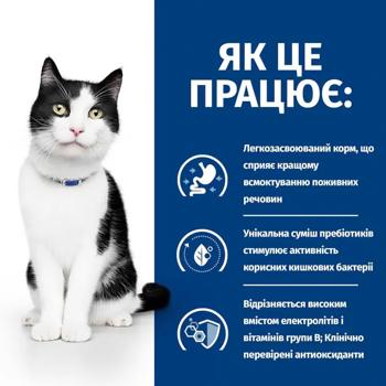 Корм вологий Hill's Prescription Diet Digestive Care з лососем для котів із захворюваннями шлунково-кишкового тракту 85г - купити, ціни на MasterZoo - фото 6