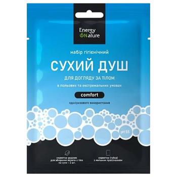 Сухой душ Energy of Nature Comfort для ухода за телом