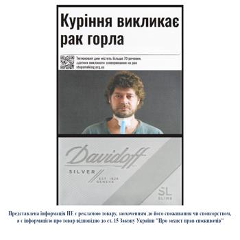 Цигарки Davidoff Silver Slims - купити, ціни на NOVUS - фото 1