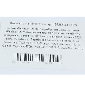 Cosmetic Bag 18*8*11cm 36355-44 - buy, prices for Tavria V - photo 4