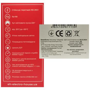 Electro House LED Bulb A95 20W 4100K 220V E27 - buy, prices for - photo 3