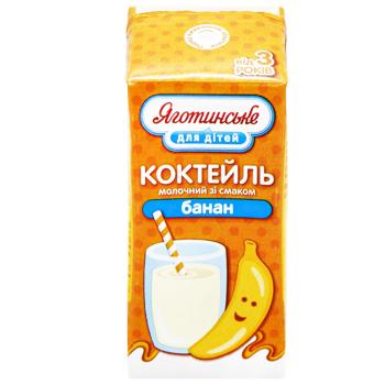 Yagotynske for Children Banana UHT Milkshake from 3 Years 2.5% 200g - buy, prices for MegaMarket - photo 2