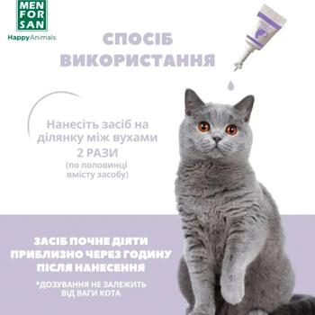 Краплі для котів Menforsan Calming Spot-on заспокійливі 2мл - купити, ціни на MasterZoo - фото 4