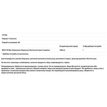 Куркумін Life Extension Super Bio-Curcumin 400мг 60 капсул - купити, ціни на - фото 3