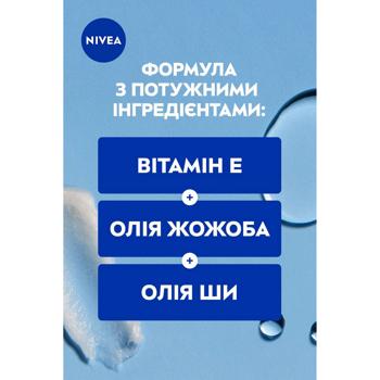 Крем універсальний Nivea Soft SPF15 зволожуючий 100мл - купити, ціни на - фото 7