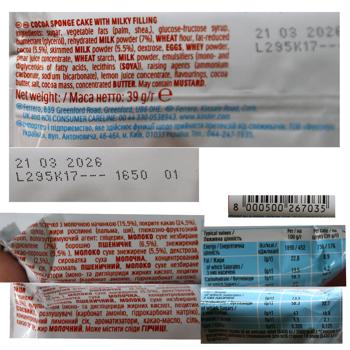 Тістечко Kinder Delice бісквітне з какао та молочною начинкою 39г - купити, ціни на КОСМОС - фото 2