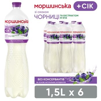Morshynska Non-Carbonated Drinking Water with Blueberry-Mint Flavor 1.5l - buy, prices for Grono - photo 2