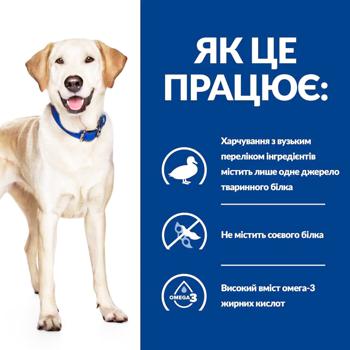 Сухий корм для собак Hill’s Prescription Diet d/d 1,5 кг - качка та рис - купити, ціни на - фото 4