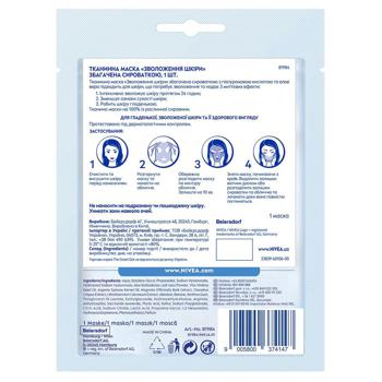 Nivea Hyaluron + Hydration 10 Minutes Tissue Mask 28g - buy, prices for Tavria V - photo 7