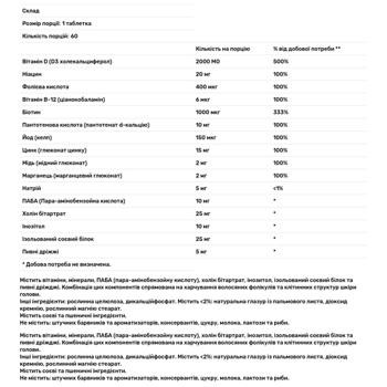 Витамины для волос Puritan's Pride 60 таблеток - купить, цены на - фото 2