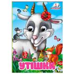 Curious Eyes Pleasures Book A6