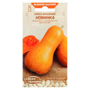 Semena Ukrayny Novelty Muscat Pumpkin Seeds 3g - buy, prices for NOVUS - photo 1