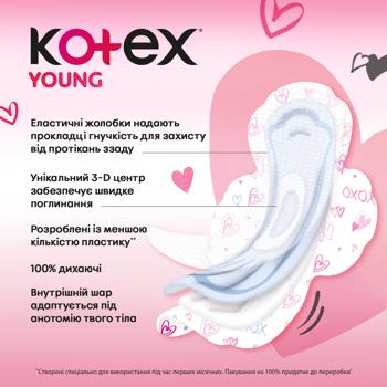 Прокладки гигиенические Kotex Young Normal 9шт - купить, цены на КОСМОС - фото 4