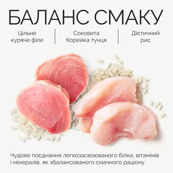 Savory Adult Cats вологий корм для котів 70 г - курка та тунець - купить, цены на MasterZoo - фото 2