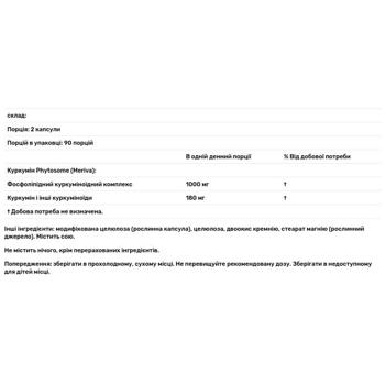 Куркуміну фітосома Doctor's Best 1000мг 180 капсул - купити, ціни на Біотус - фото 3
