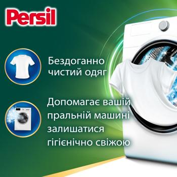 Persil Universal Washing Gel 2.97l - buy, prices for ULTRAMARKET - photo 2